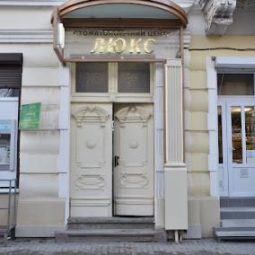 Стоматологія ЛЮКС photo