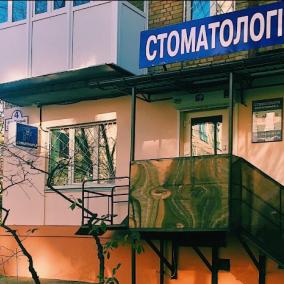 Стоматологія Сіренко В.В.