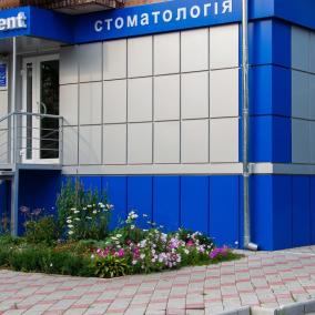 Стоматологія "VitaDent" photo