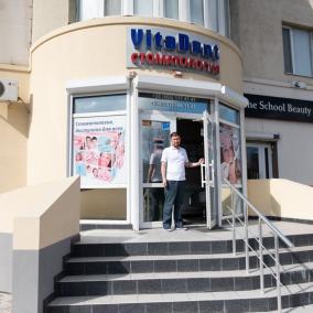 Стоматологія "ВітаДент" photo