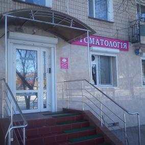 Стоматологический кабинет photo
