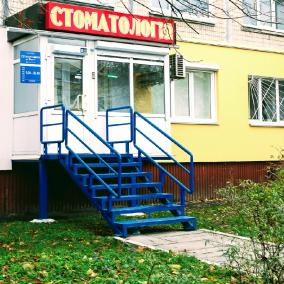 Стоматология на Перова photo