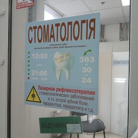 Стоматология в Т. Ц. Сильпо