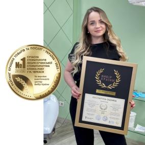 Сучасна стоматологія лікаря Кучинської photo