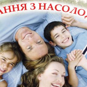 Цілитель