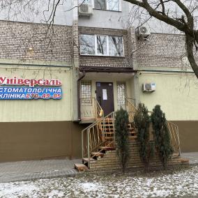 Універсаль photo