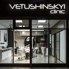 VETUSHINSKYI clinic Стоматологія Ветушинського photo