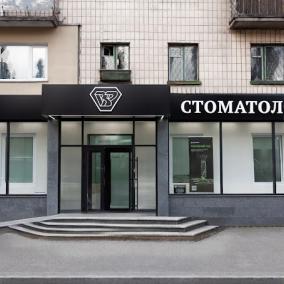 ВР Стоматологія