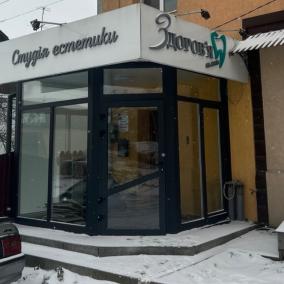Здоровя Плюс photo