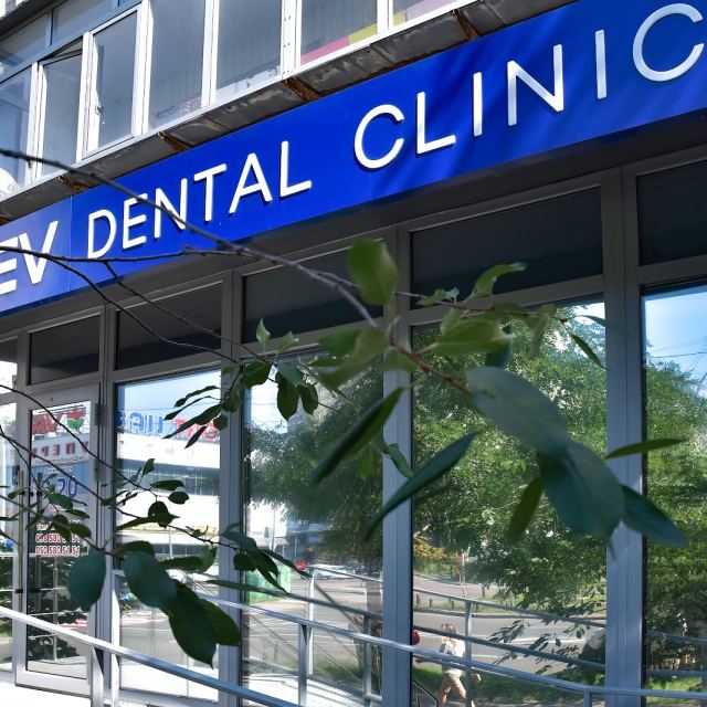 Andreev Dental Clinic photo