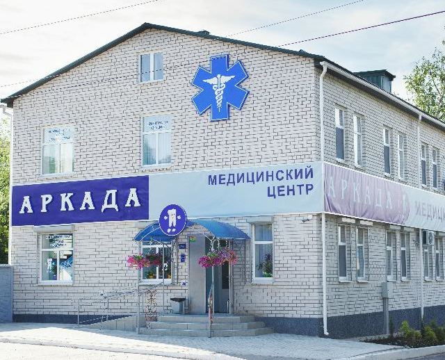 Аркада медицинский центр photo