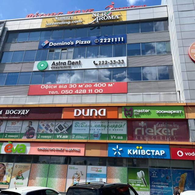 Astra Dent – стоматологія на Дарницькій площі photo