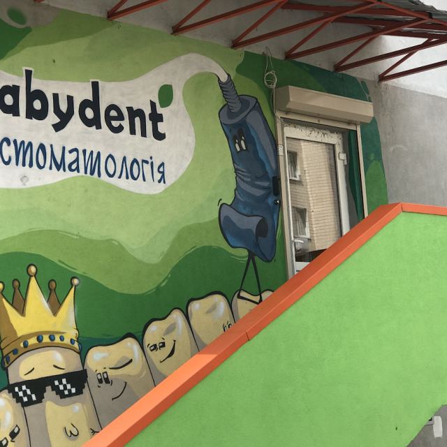Babydent - детская стоматология photo