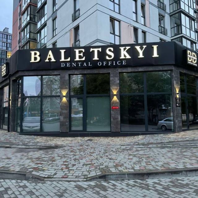 Baletskyi Dental office photo