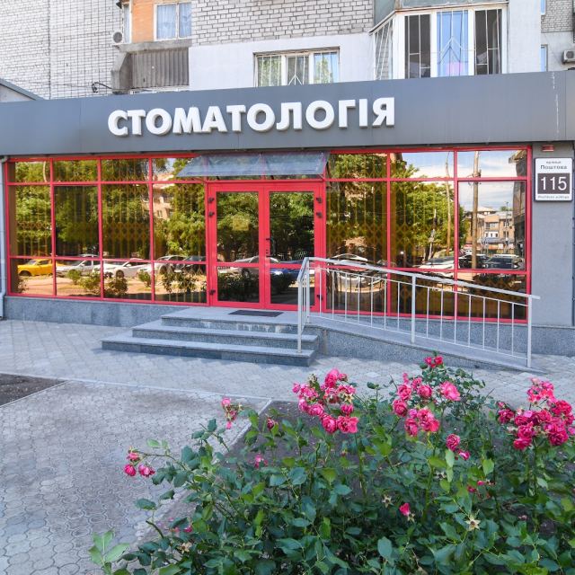 Бліц Стоматологія photo