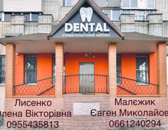 Dental ML стоматологічний кабінет photo