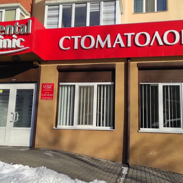 DentalClinic photo