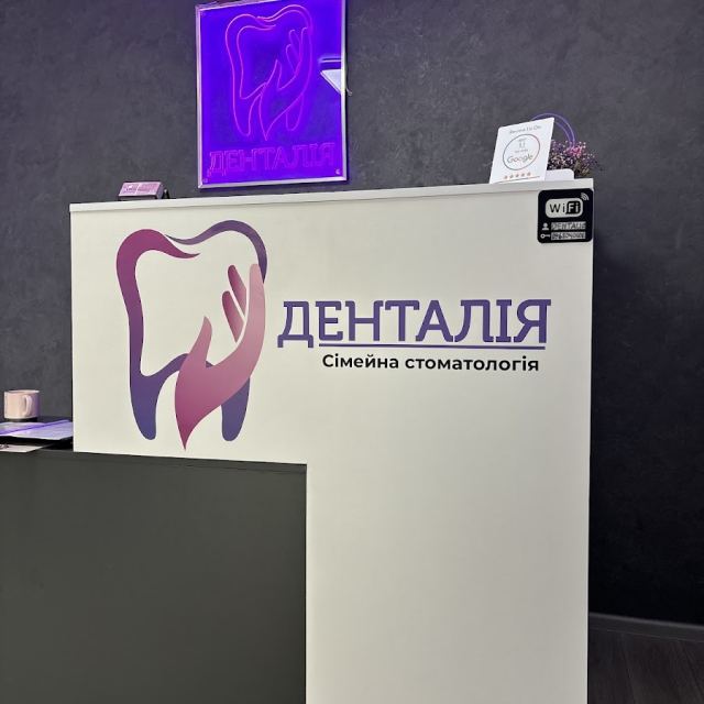 Денталія photo