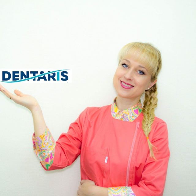 Дентаріс photo