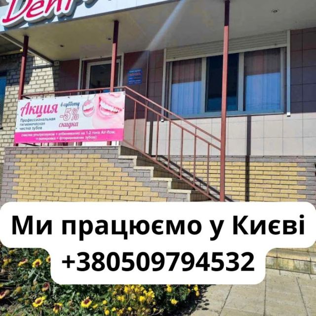 DentArt Стоматология photo