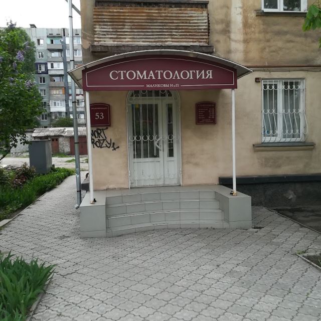 Dentist Malikov photo