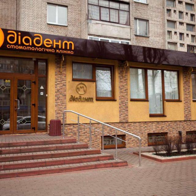 Діадент photo