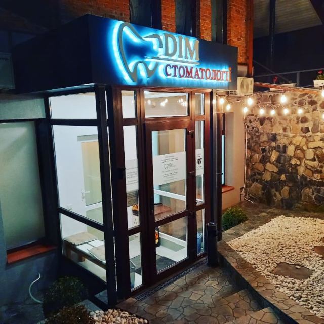 Дім Стоматології photo