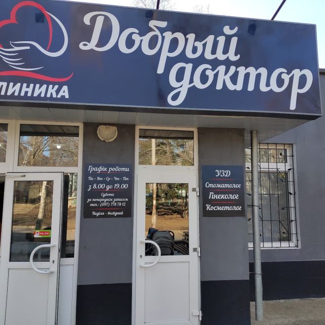 Dobryy Doktor photo