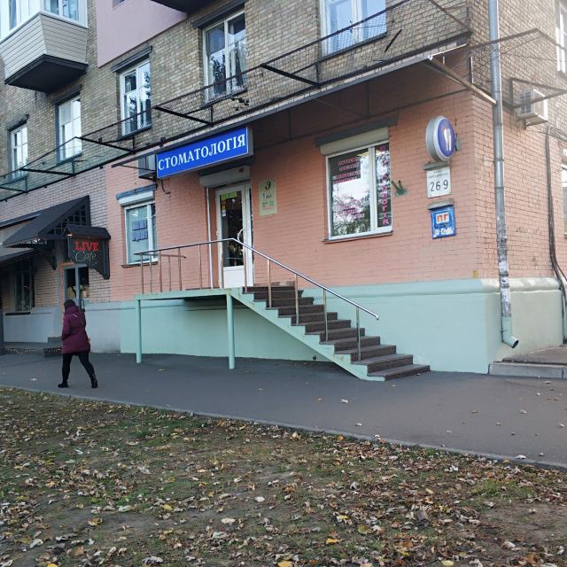 Екодент photo