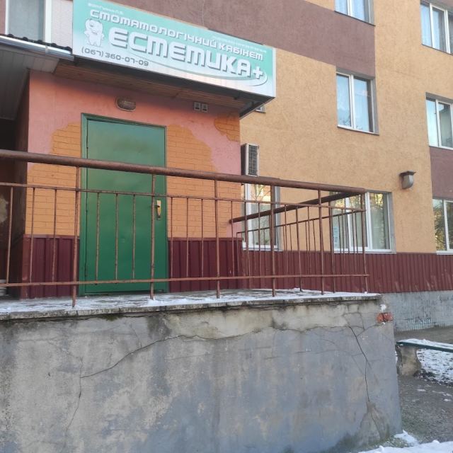 Естетика+ photo
