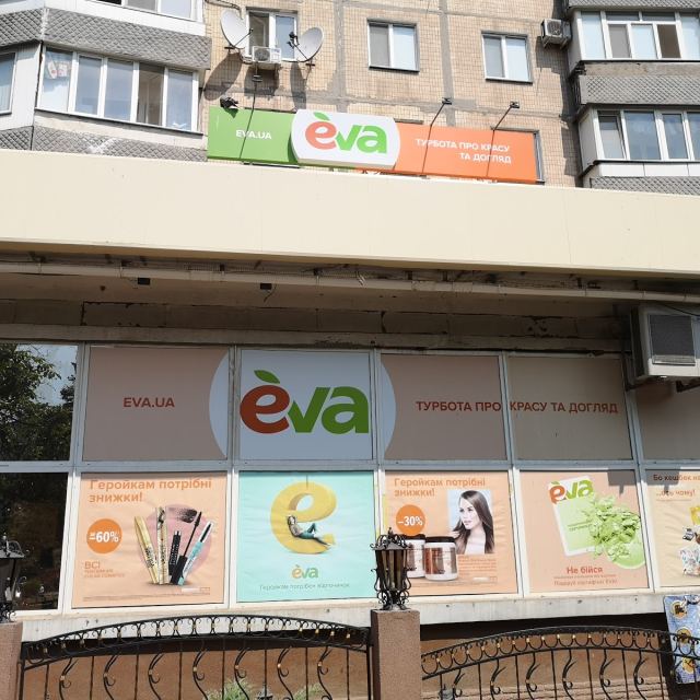 EVA photo