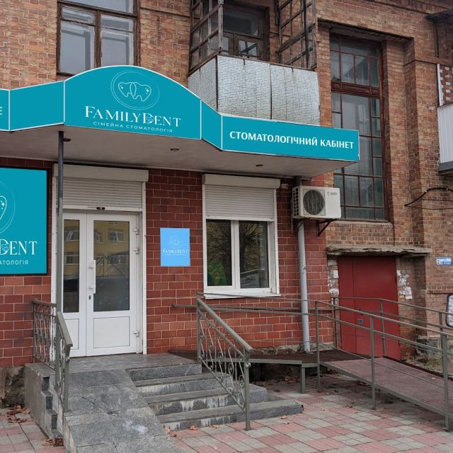 FamilyDent семейная стоматология photo