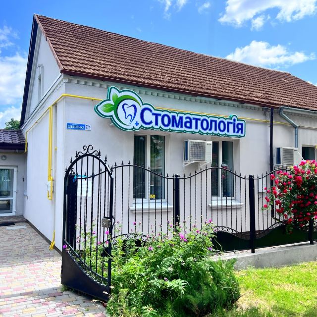 Finenko Dental Clinic photo