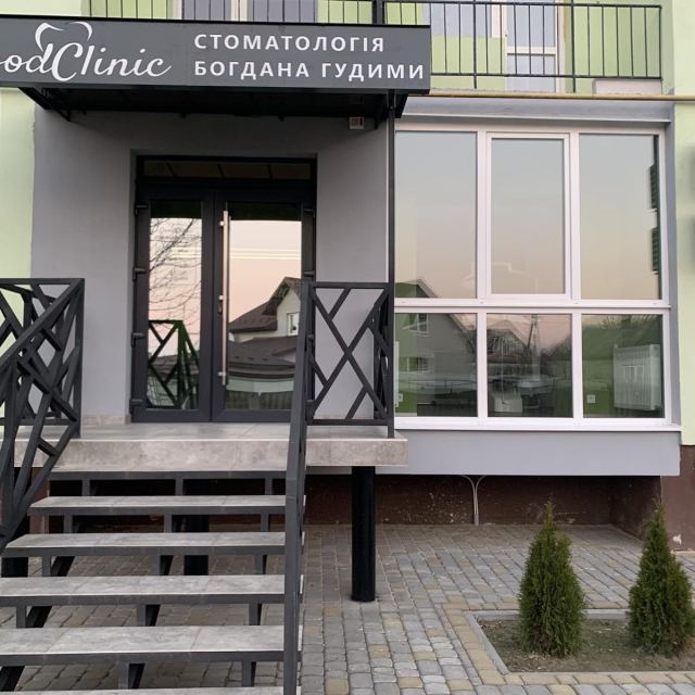 Good clinic Стоматологія Богдана Гудими