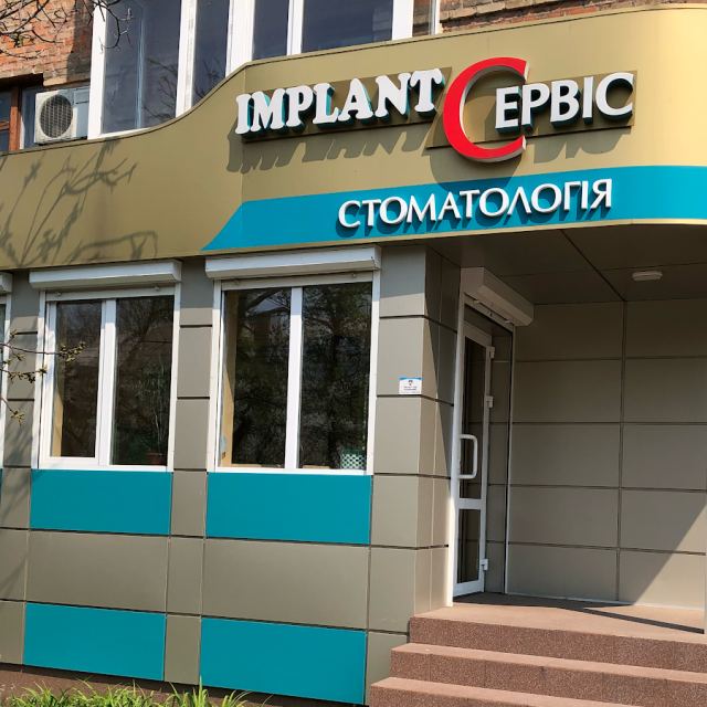 IMPLANT Сервис photo