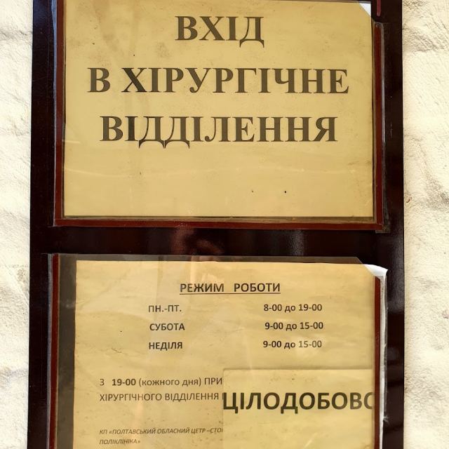 Khirurhichne Viddilennya stomatologia photo