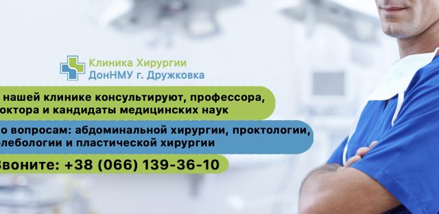 Клиника Хирургии ДНМУ photo