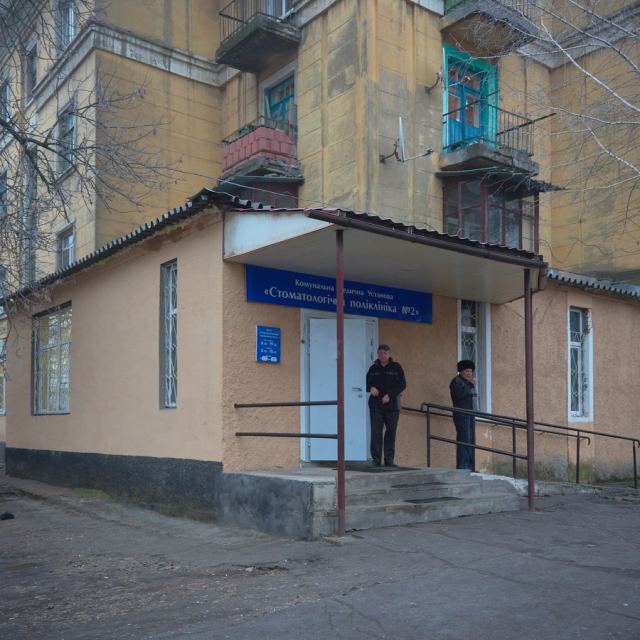 КМУ Стоматологическая поликлиника №2 Краматорск photo