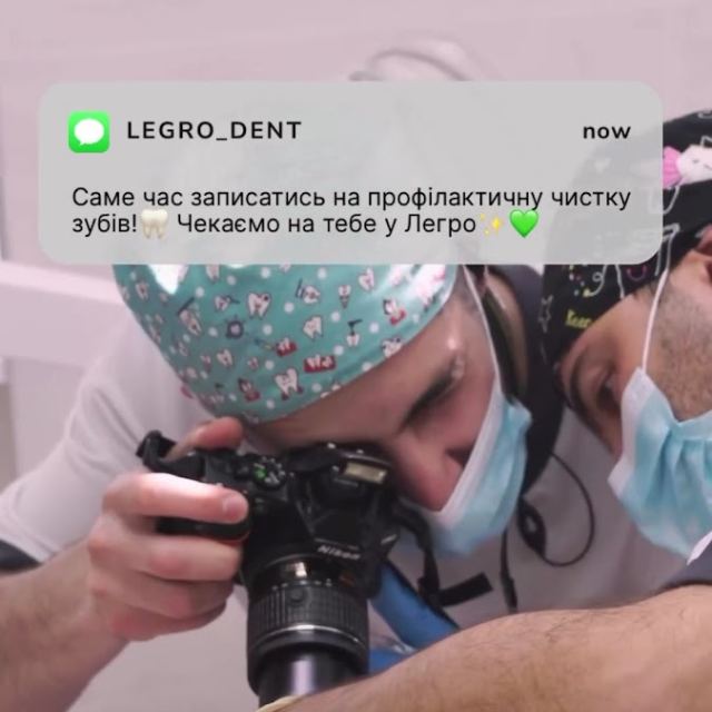 "Легро" photo
