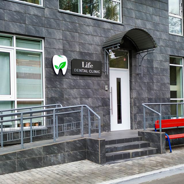 Life Dental Clinic photo