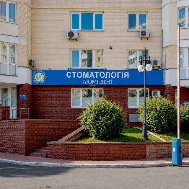 Люмі-дент photo