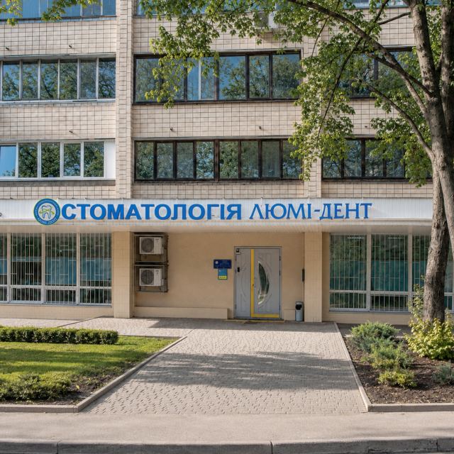 Люмі-Дент photo