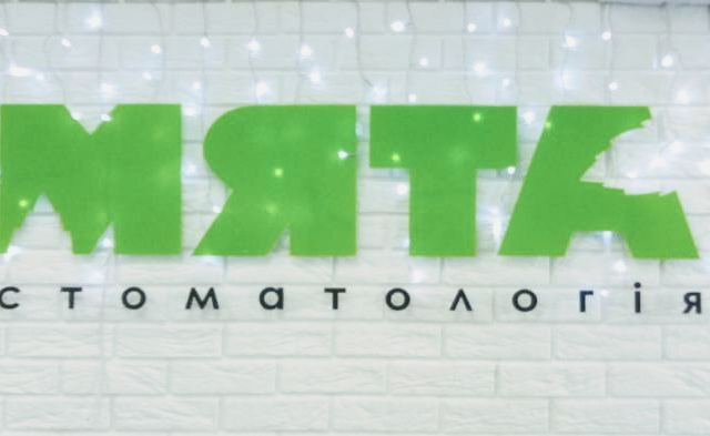 М'ята photo