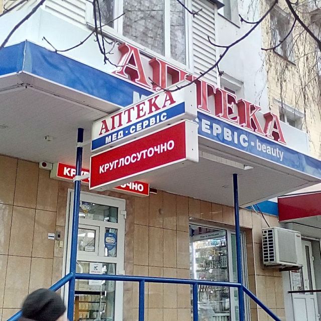 Мед-Сервис photo
