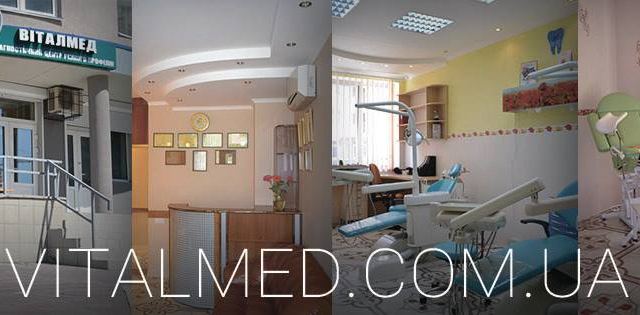 Медичний центр "Віталмед" - Гінекологія, Стоматологія, УЗД photo