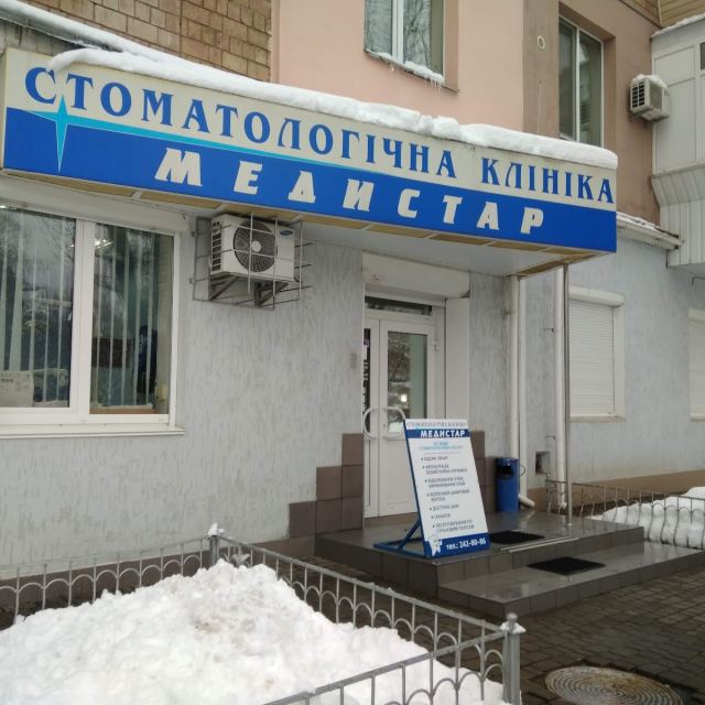 Медистар photo