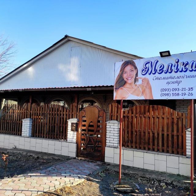 Меліка photo