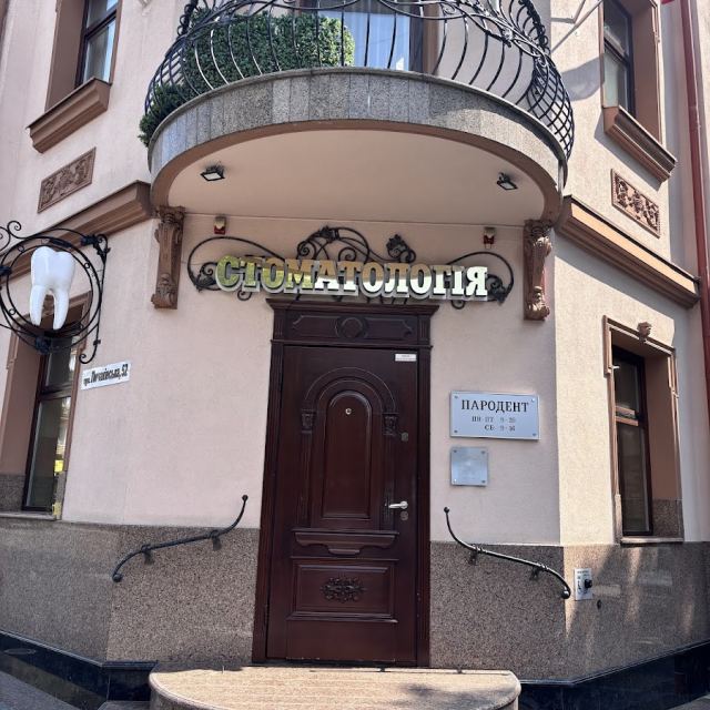 Мережа стоматологій Пародент photo