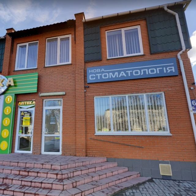 Нова Стоматологія Суми photo