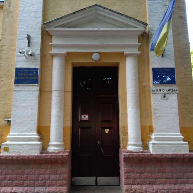 Обласна стоматологічна поліклиника photo